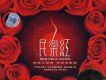 龔玥歌曲歌詞大全_龔玥最新歌曲歌詞