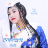 湯青歌曲歌詞大全_湯青最新歌曲歌詞