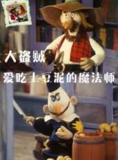 最新更早內地冒險電影_更早內地冒險電影大全/排行榜_好看的電影