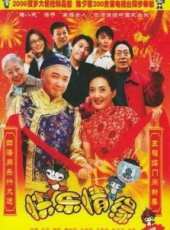 家和萬事興之快樂情緣線上看_全集高清完整版線上看_分集劇情介紹_好看的電視劇