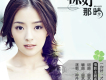 种丹妮歌曲歌詞大全_种丹妮最新歌曲歌詞