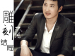 水鴻歌曲歌詞大全_水鴻最新歌曲歌詞