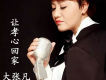 大張凡歌曲歌詞大全_大張凡最新歌曲歌詞