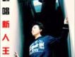 情人淚歌詞_李宇林情人淚歌詞