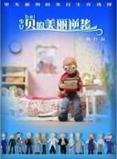 最新更早動畫電影_更早動畫電影大全/排行榜_好看的電影
