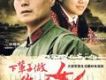 片尾曲 男人無悔歌詞_下輩子做你的女人片尾曲 男人無悔歌詞