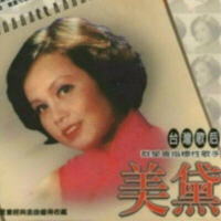 美黛圖片照片_美黛