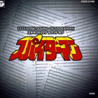 ECCENTRIC SOUND OF SPIDERMAN ~ エキセントリック サウンド オブ スパイダーマン專輯_ヒデ夕樹ECCENTRIC SOUND OF SPIDERMAN ~ エキセントリック サウンド オブ スパイダーマン最新專輯