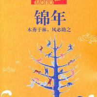 我們的生活錦年圖片照片_我們的生活錦年