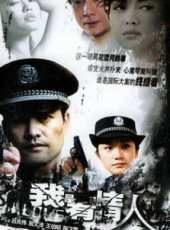 背叛（2001）線上看_全集高清完整版線上看_分集劇情介紹_好看的電視劇