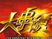 大串燒 2歌曲歌詞大全_大串燒 2最新歌曲歌詞