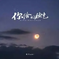 你給的臉色