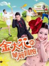 薛仕凌演過的電影電視劇線上看_影視作品大全_好看的明星