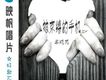 單曉亮歌曲歌詞大全_單曉亮最新歌曲歌詞
