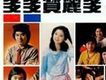 多多寶麗多 Vol.2 (環球復黑王)