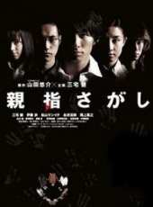 三宅健演過的電影電視劇線上看_影視作品大全_好看的明星