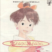 「雲のように風のように」オリジナルサウンドトラック (「雲的ように風的ように」オリジナルサウンドトラ