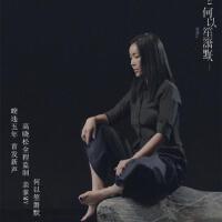 何以笙簫默插曲圖片照片_何以笙簫默插曲