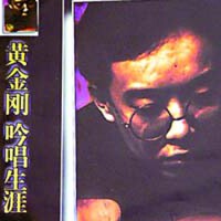 黃金剛圖片照片_黃金剛