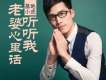 基地小虎歌曲歌詞大全_基地小虎最新歌曲歌詞