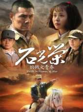 霍亞明演過的電影電視劇線上看_影視作品大全_好看的明星