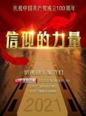 最新2021劇情電視劇_好看的2021劇情電視劇大全/排行榜_好看的電視劇
