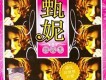 甄妮歌曲歌詞大全_甄妮最新歌曲歌詞