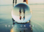 현욱歌曲歌詞大全_현욱最新歌曲歌詞
