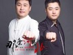為愛牽手歌詞_胡東清為愛牽手歌詞