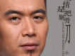 愛情是把剔骨刀歌詞_小壯愛情是把剔骨刀歌詞