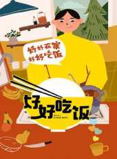 全民弄潮季最新一期線上看_全集完整版高清線上看_好看的綜藝