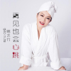 鮑藝竹歌曲歌詞大全_鮑藝竹最新歌曲歌詞