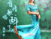 魏君華歌曲歌詞大全_魏君華最新歌曲歌詞