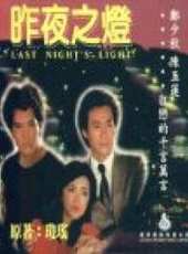 鄭少秋最新電影_鄭少秋電影全集線上看_好看的電影