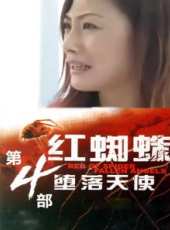 陳瑾最新電視劇_陳瑾電視劇作品全集線上看_好看的電視劇