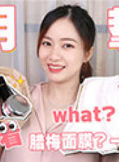 MK涼涼最新一期線上看_全集完整版高清線上看_好看的綜藝
