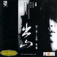 張傕圖片照片_張傕