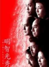 唐澤壽明演過的電影電視劇線上看_影視作品大全_好看的明星