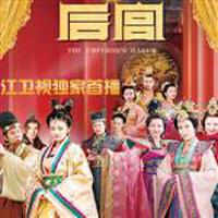 後宮最新歌曲_最熱專輯MV_圖片照片