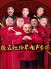 海內外京劇十大名票最新一期線上看_全集完整版高清線上看_好看的綜藝