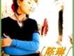 陳琳歌曲歌詞大全_陳琳最新歌曲歌詞