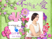 慈母歌詞_山子華慈母歌詞