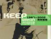 Keep Wakin 1987-2002