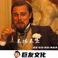 不休不止
