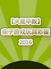2025最新遊戲綜藝節目大全/排行榜 - 蟲蟲綜藝