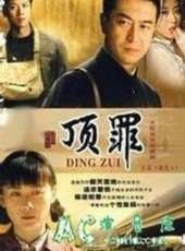 王大治演過的電影電視劇線上看_影視作品大全_好看的明星