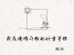 高夫歌曲歌詞大全_高夫最新歌曲歌詞