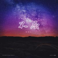 賀川Hc個人資料介紹_個人檔案(生日/星座/歌曲/專輯/MV作品)