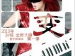 孫悅歌曲歌詞大全_孫悅最新歌曲歌詞