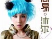 單曲 - 周易